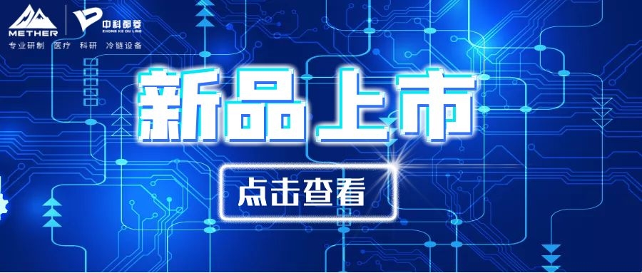 新品发布｜可移动式核酸采样工作站