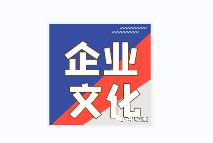 拼搏二季度 辉煌有你我