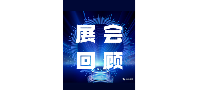 第九届医疗器械供应链年会，圆满落幕！